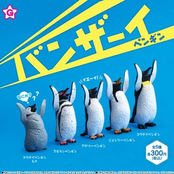 Pinguin Ridicând Mâinile și Aplauze Serie Gashapon Jucării Pinguin Împărat al lui Magellan Pinguin Adelie Penguin Acțiune Figura Jucarii