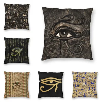Modern Egiptean Ochiul Lui Horus Canapea Pernă Acoperă Wadjet Artă Digitală Pernă Caz, Home Decor Pentru Camera De Zi Față De Pernă