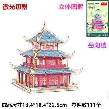 Lemn de construcții 3D model de jucărie puzzle woodcraft kit de construcție din lemn China antică a construi turnul YueYang HuNan celebru construi 1 buc