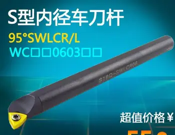 S08K-SWLCR04/S08K-SWLCL04/S10K-SWLCR04/S10K-SWLCL04/S12M-SWLCR04/S12M-SWLCL04/S16Q-SWLCR06/S16Q-SWLCL06 Titularul cnc instrument